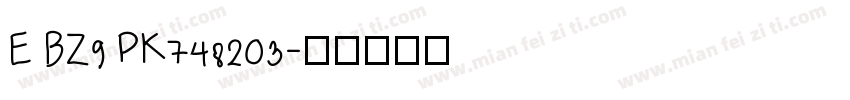 E BZ9 PK748203字体转换